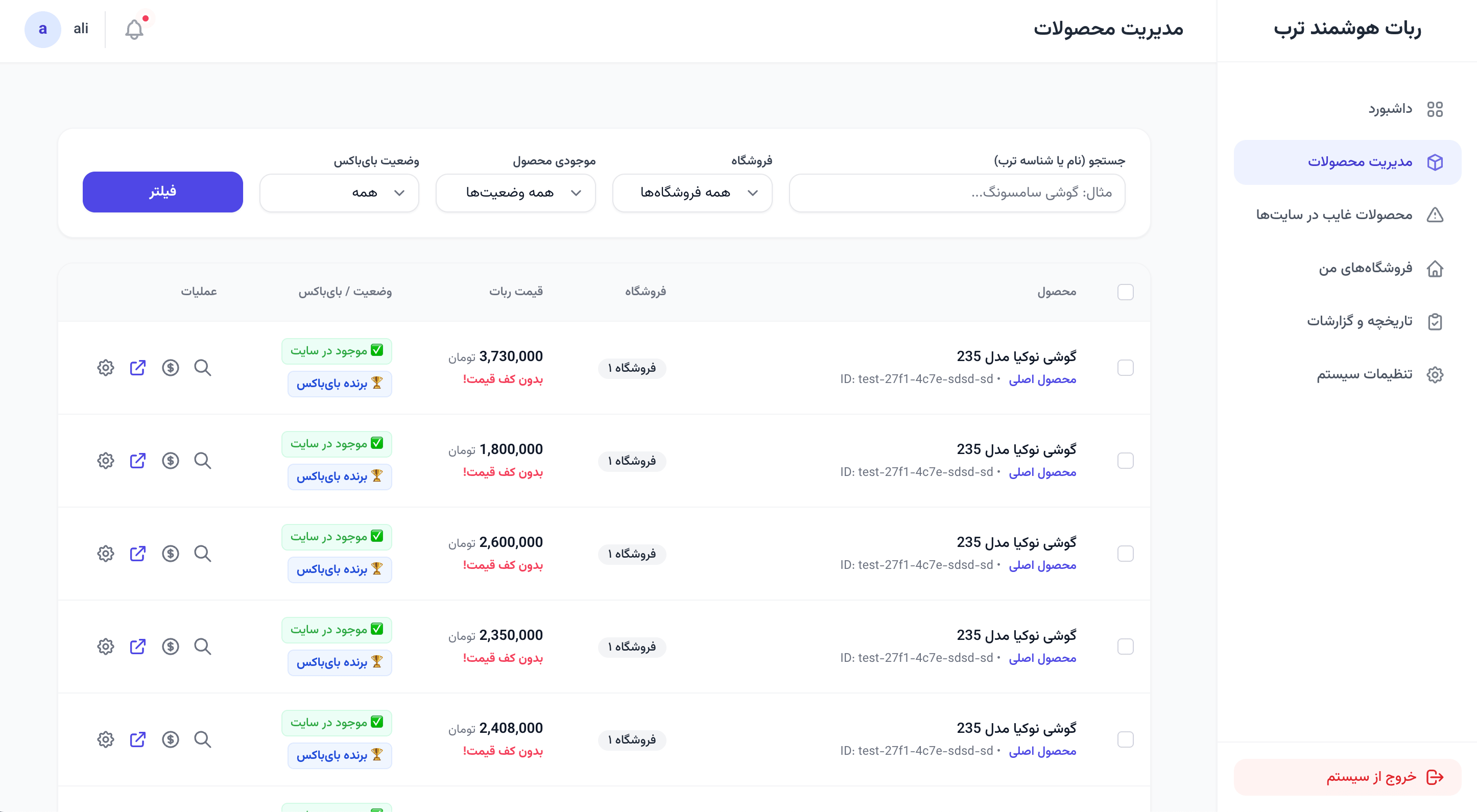 محصولات