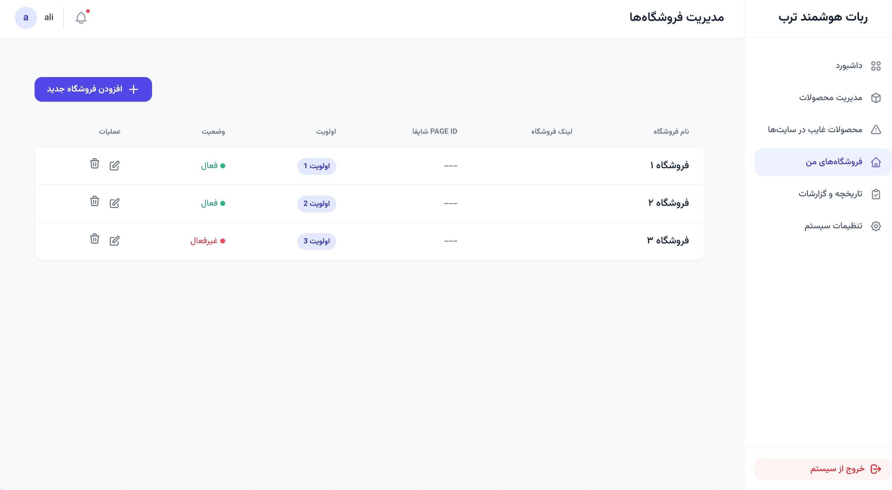فروشگاه‌ها